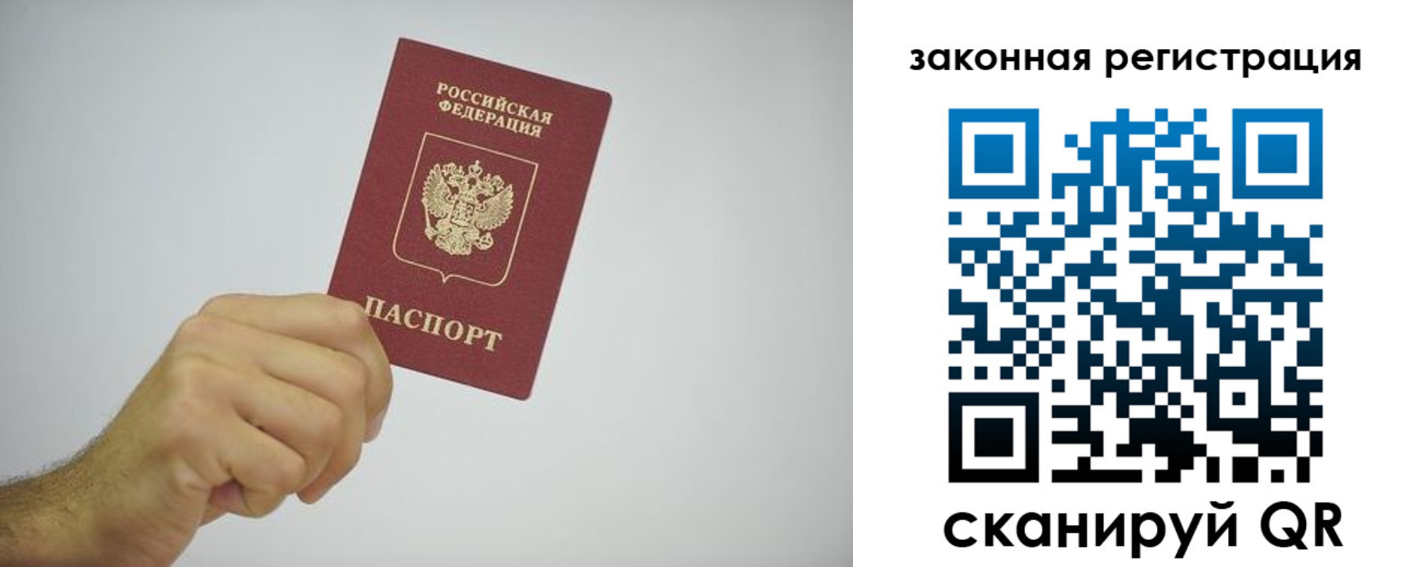 временная регистрация надежно в Электрогорске