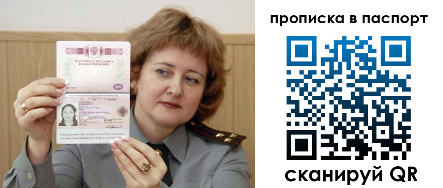 найти адрес прописки в Электрогорске