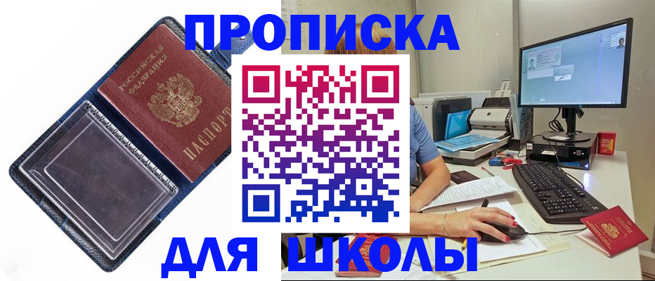 пропишу в квартире в Электрогорске