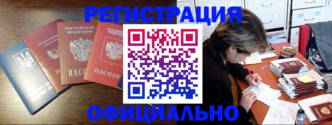 прописка поиск в Электрогорске