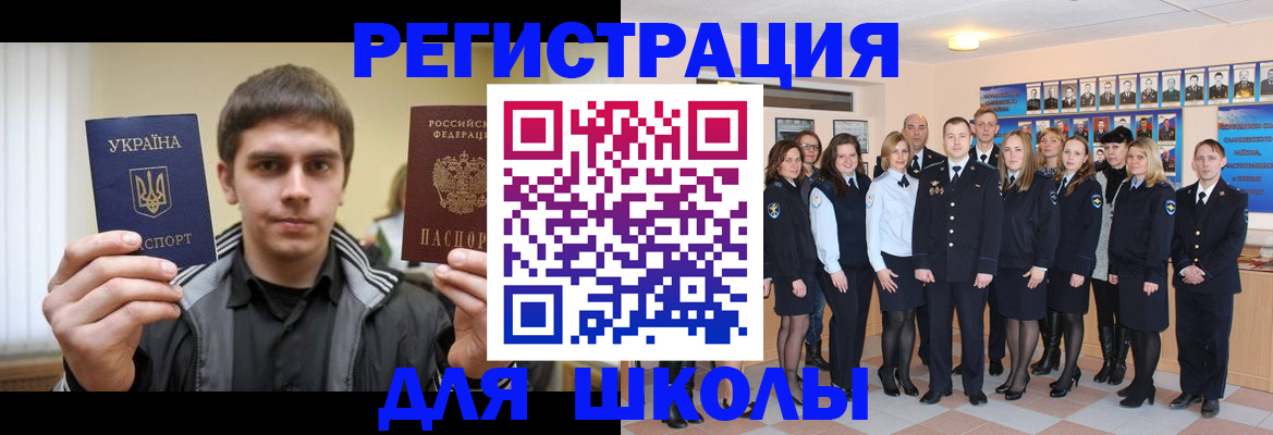 временная регистрация в квартире в Электрогорске