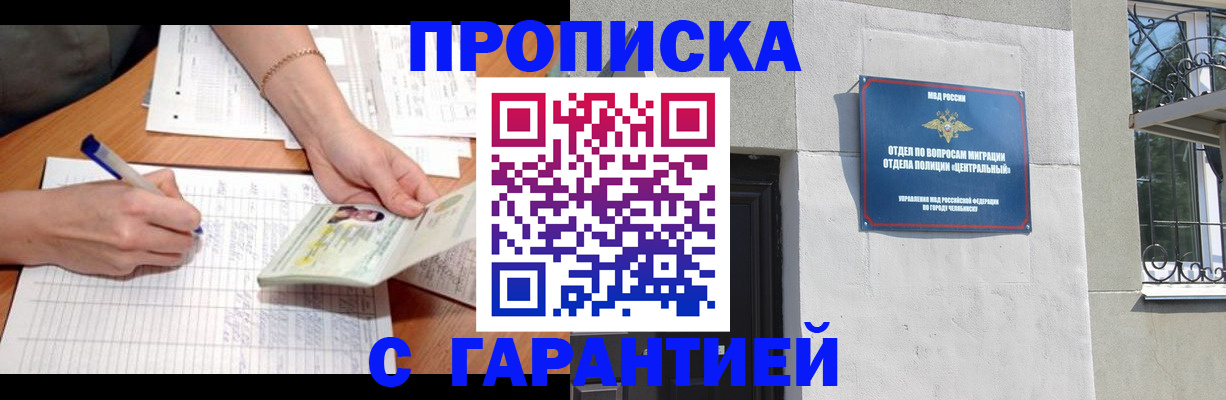 прописка поиск в Электрогорске